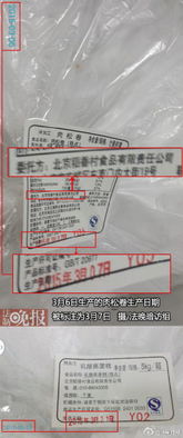 稻香村代工廠食品安全隱患曝光 糕點“早產”、原料蛋液現死蒼蠅與涉潤滑油銷售