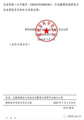 小米家居被取消高新技術企業資格 解讀高企認定管理辦法與貴州企業管理啟示