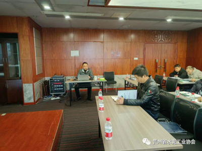 2023年貴州省中小企業星光培訓工程 水泥生產企業高質量發展與安全管理班成功開班